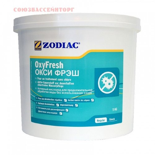 Бесхлорное средство для дезинфекции воды OxyFresh Zodiac OxyFresh - препарат для дезинфекции воды (на основе активного кислорода) без использования хлора.